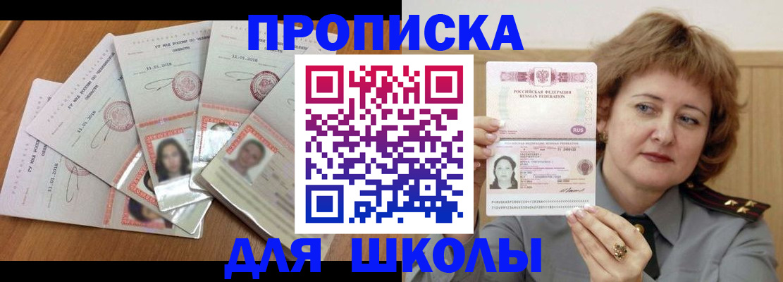 пропишу в квартире в Рославле