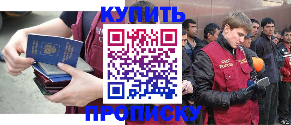 регистрация в Рославле
