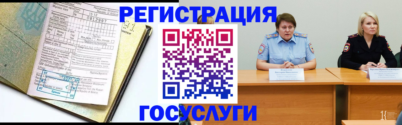 временная регистрация гарантия в Рославле