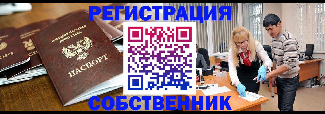 временная регистрация 2025 в Рославле